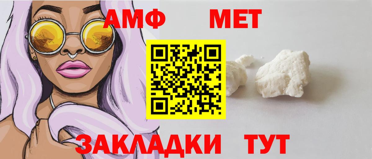 Amphetamine Розовый  Вход с VPN  АМФЕТАМИН  Димитровград 