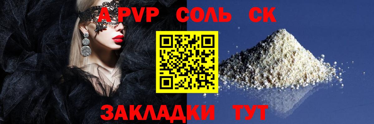 Димитровград  А ПВП мука  Вход с VPN  Alpha-PVP СК  A-PVP крисы CK 