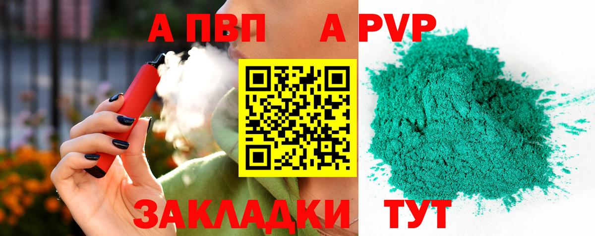 Alpha PVP крисы CK Димитровград