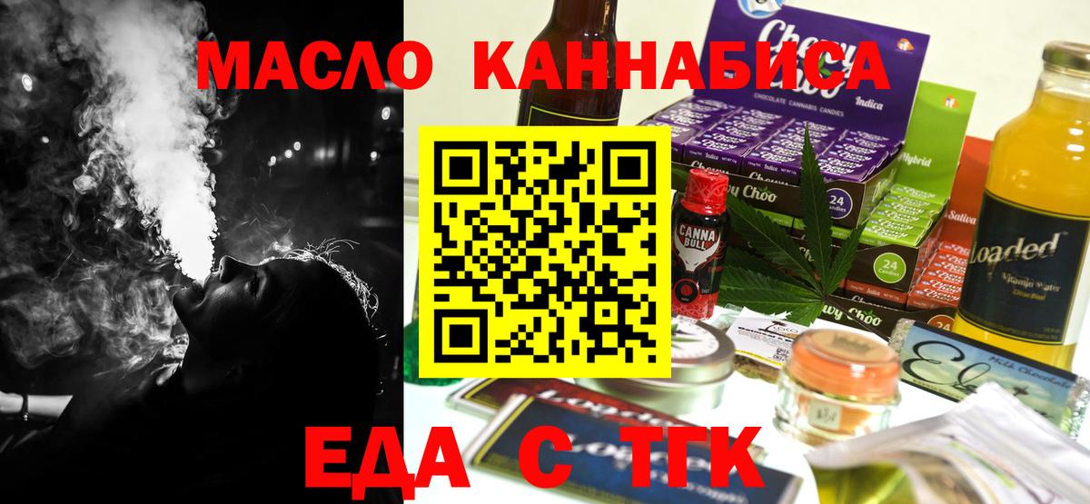 Димитровград  Cannafood конопля  Вход с VPN 