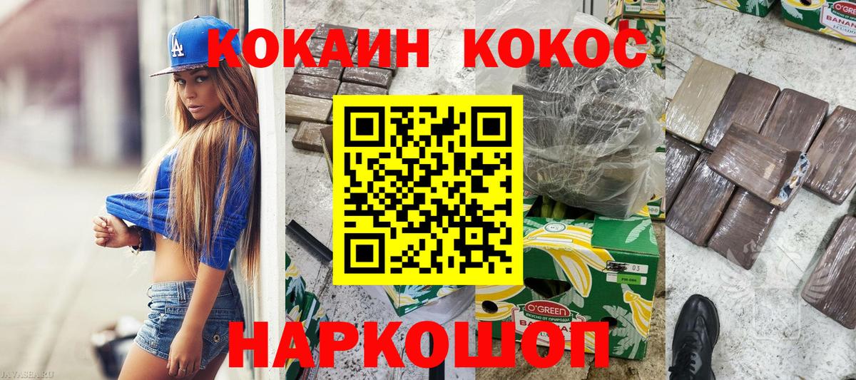 Кокаин Колумбийский  Вход с VPN  COCAIN  Кокаин Колумбийский  Димитровград 