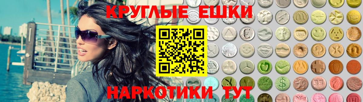 ЭКСТАЗИ MDMA  Экстази круглые  ЭКСТАЗИ  Димитровград  Вход с VPN 