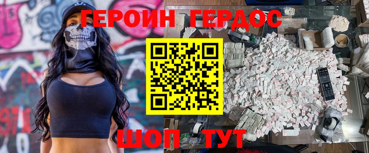 Героин Афган Димитровград