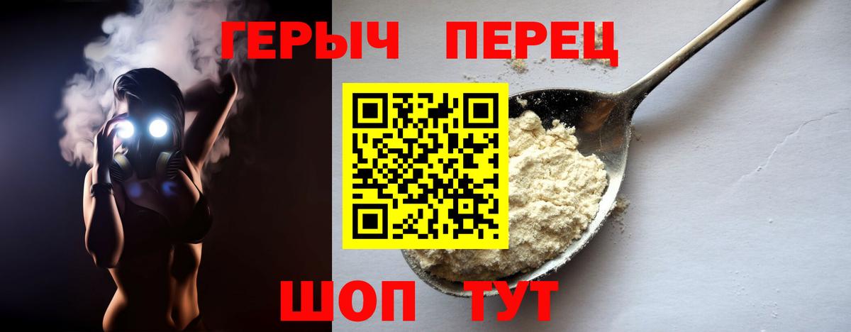Димитровград  ГЕРОИН  Вход с VPN  Героин герыч 