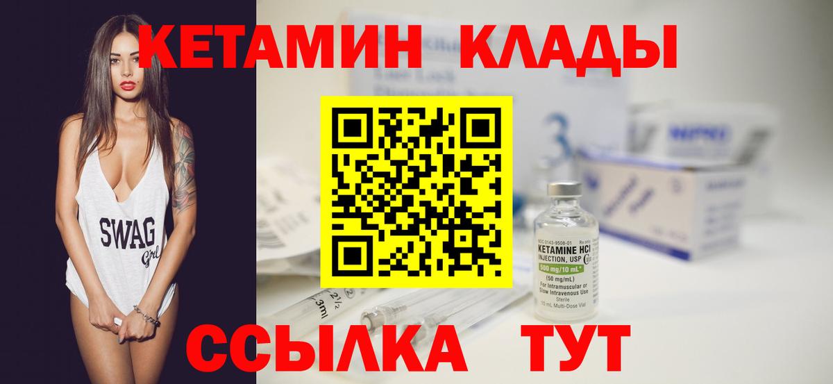 Кетамин VHQ  Вход с VPN  Димитровград 