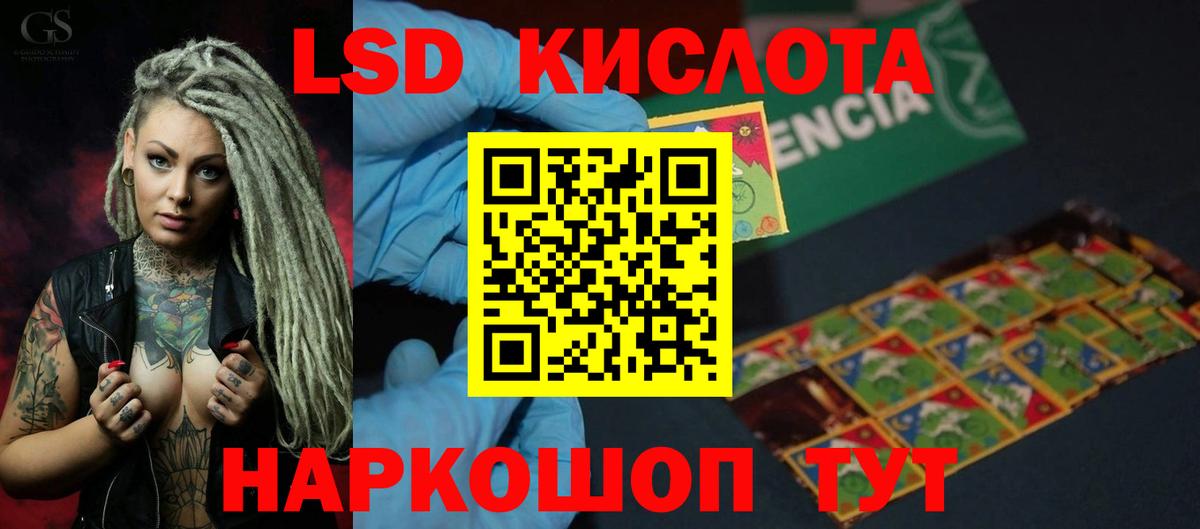Лсд 25 экстази ecstasy  ЛСД экстази кислота  Лсд 25 экстази  Димитровград  Вход с VPN 