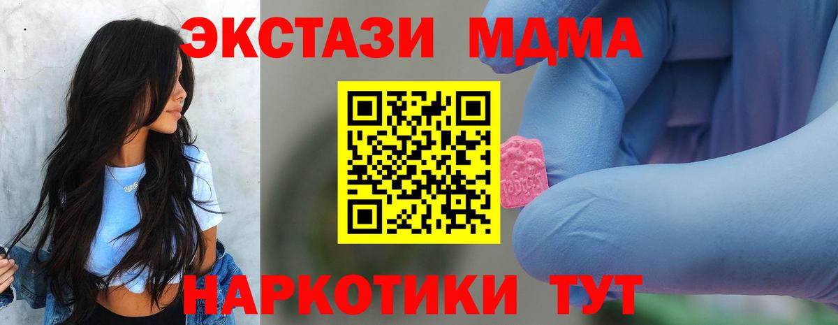МДМА crystal  МДМА  МДМА Molly  Димитровград  Вход с VPN 