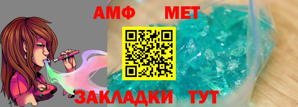 Димитровград  МЕТАМФЕТАМИН  Вход с VPN  Первитин мет 