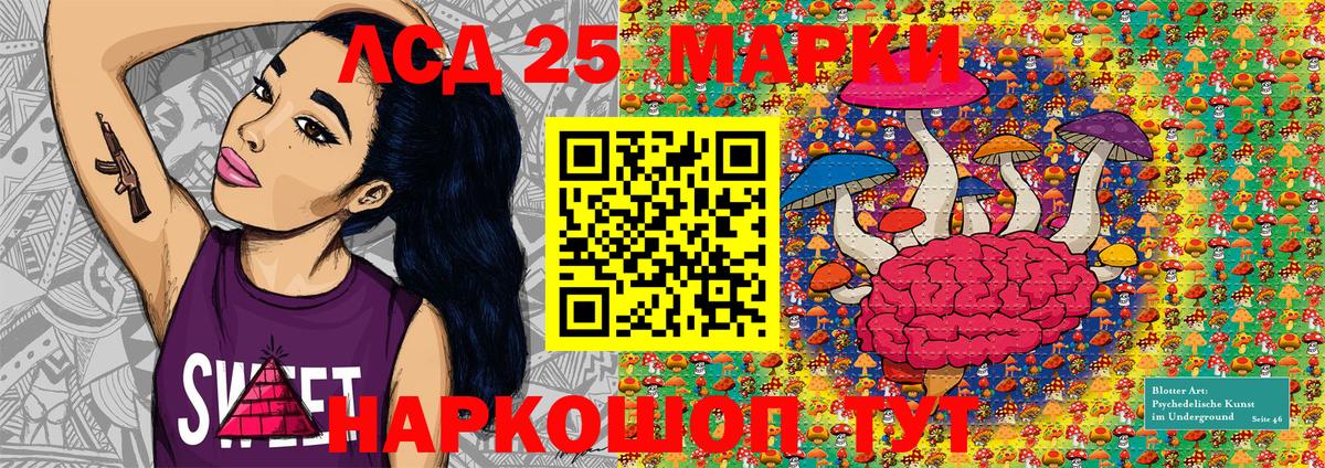 Наркотические марки 1500мкг Димитровград