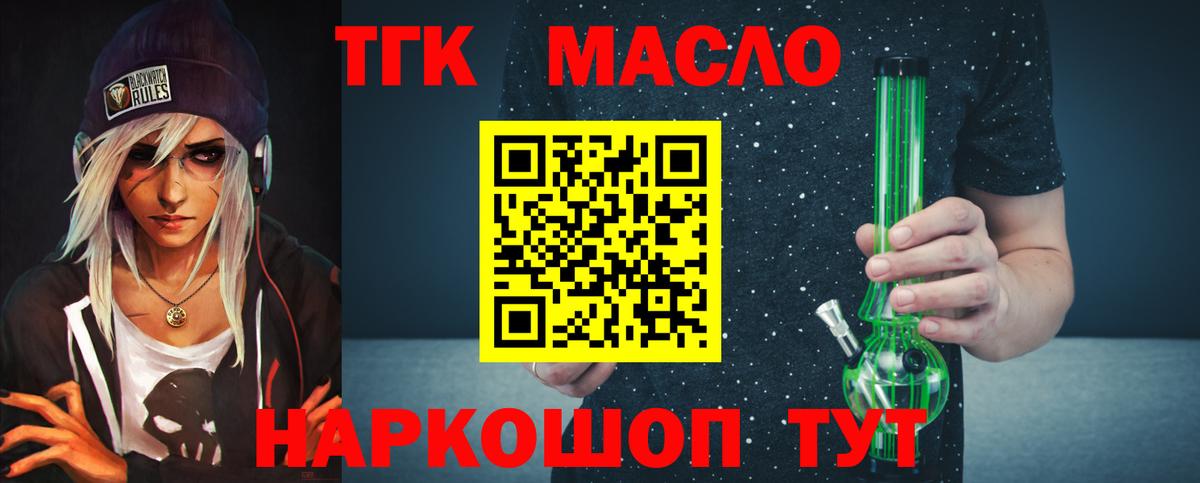 ТГК жижа  Вход с VPN  ТГК жижа  Димитровград 